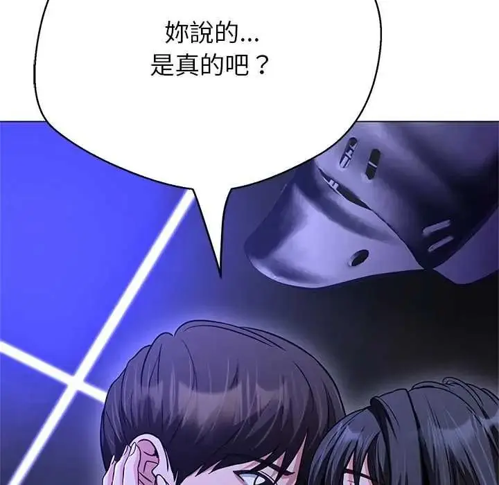 漫画《黑帮千金养成记》第39话第69张图