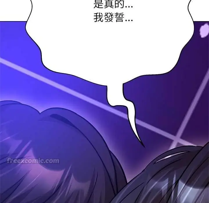 漫画《黑帮千金养成记》第39话第75张图