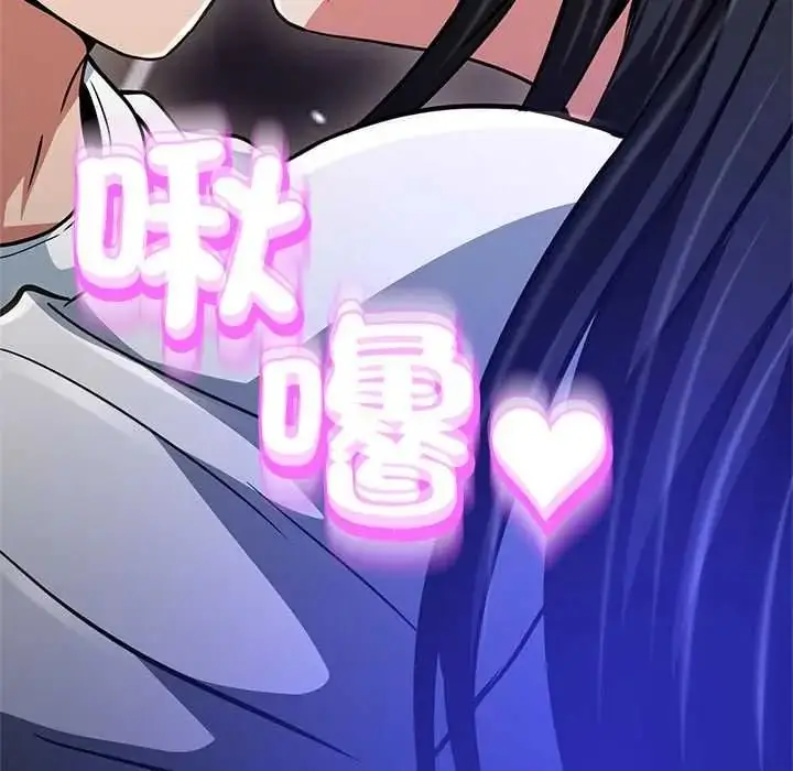 漫画《黑帮千金养成记》第39话第77张图