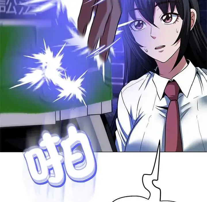 漫画《黑帮千金养成记》第39话第88张图