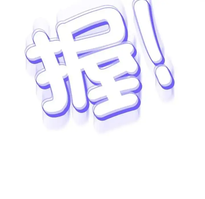 漫画《黑帮千金养成记》第39话第97张图