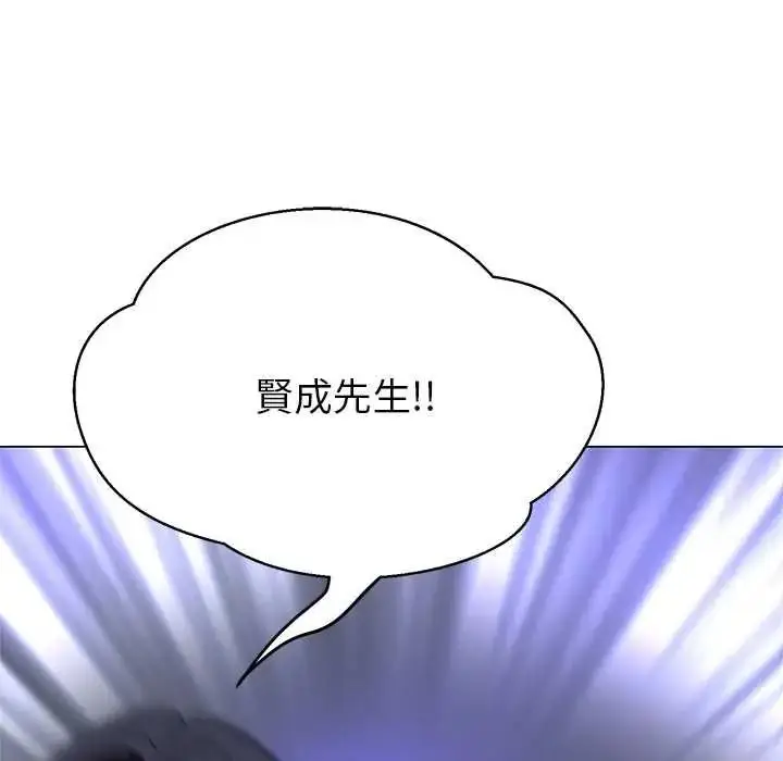 漫画《黑帮千金养成记》第39话第98张图