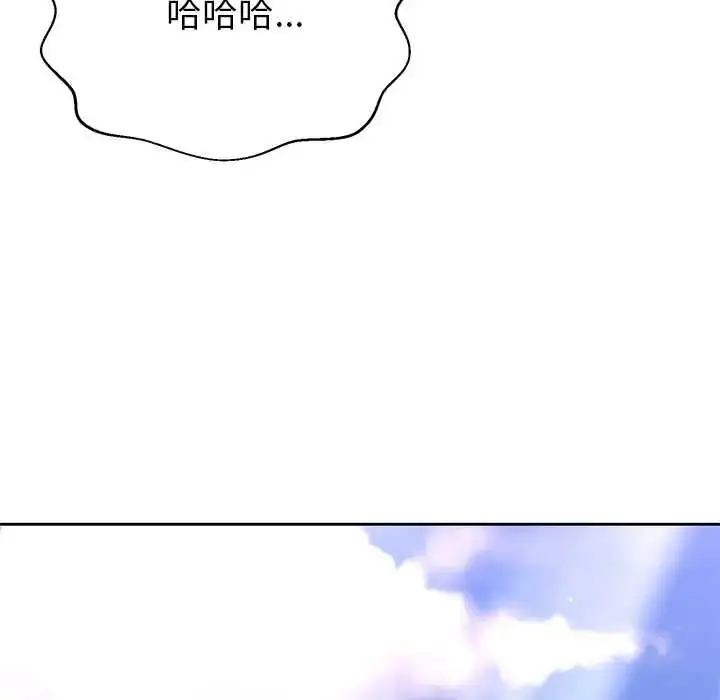 漫画《黑帮千金养成记》第40话第100张图