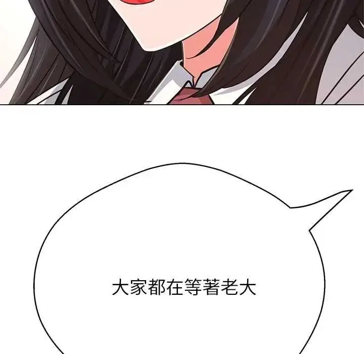 漫画《黑帮千金养成记》第40话第109张图