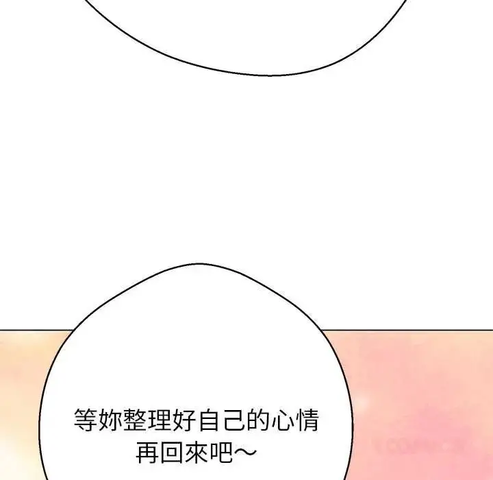 漫画《黑帮千金养成记》第40话第110张图