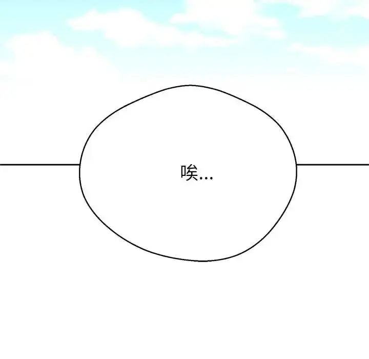 漫画《黑帮千金养成记》第40话第117张图