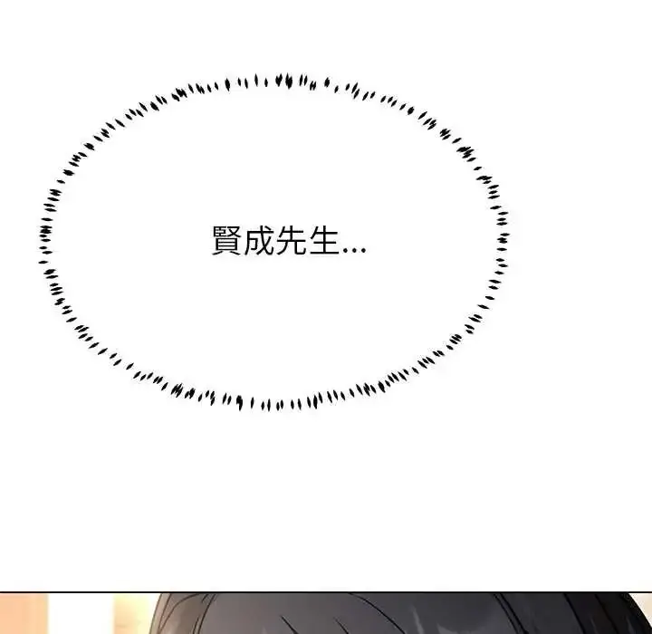 漫画《黑帮千金养成记》第40话第122张图