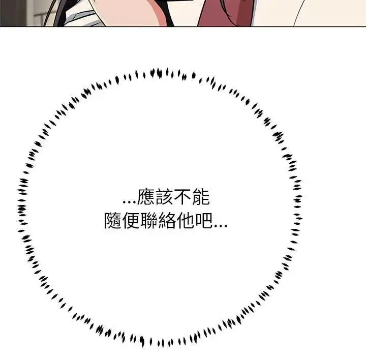漫画《黑帮千金养成记》第40话第124张图