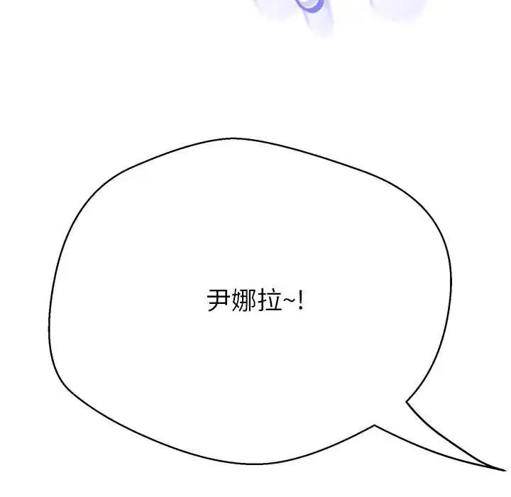 漫画《黑帮千金养成记》第40话第127张图