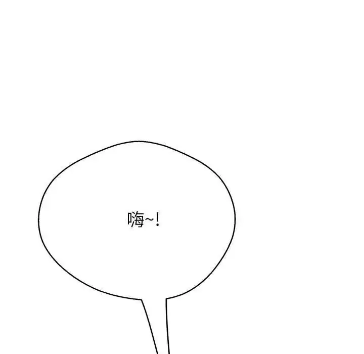 漫画《黑帮千金养成记》第40话第130张图