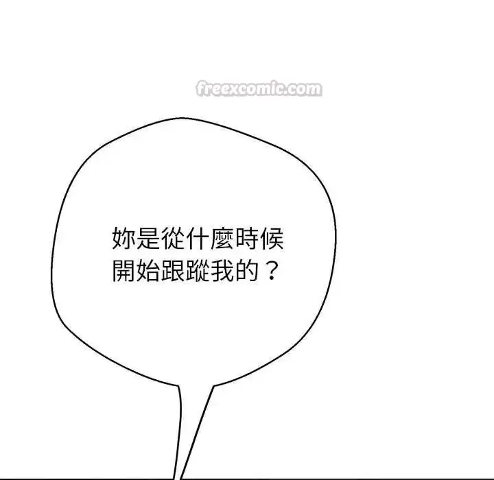 漫画《黑帮千金养成记》第40话第135张图