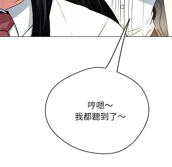 漫画《黑帮千金养成记》第40话第137张图