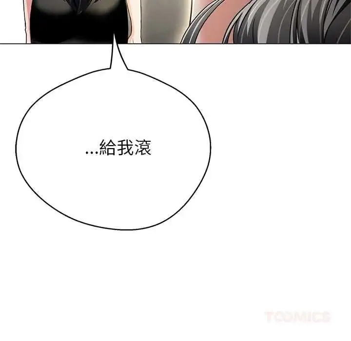 漫画《黑帮千金养成记》第40话第140张图
