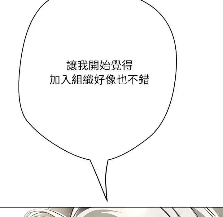 漫画《黑帮千金养成记》第40话第149张图