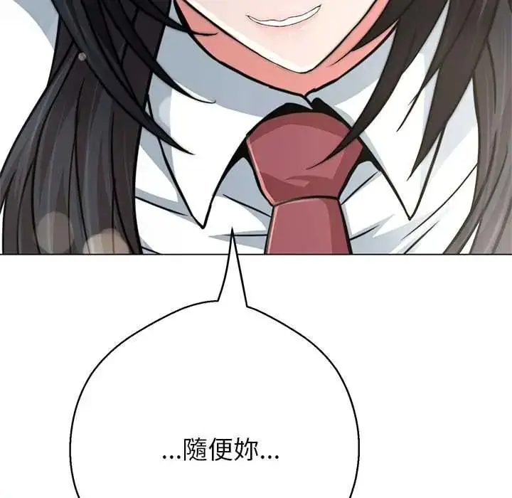 漫画《黑帮千金养成记》第40话第157张图