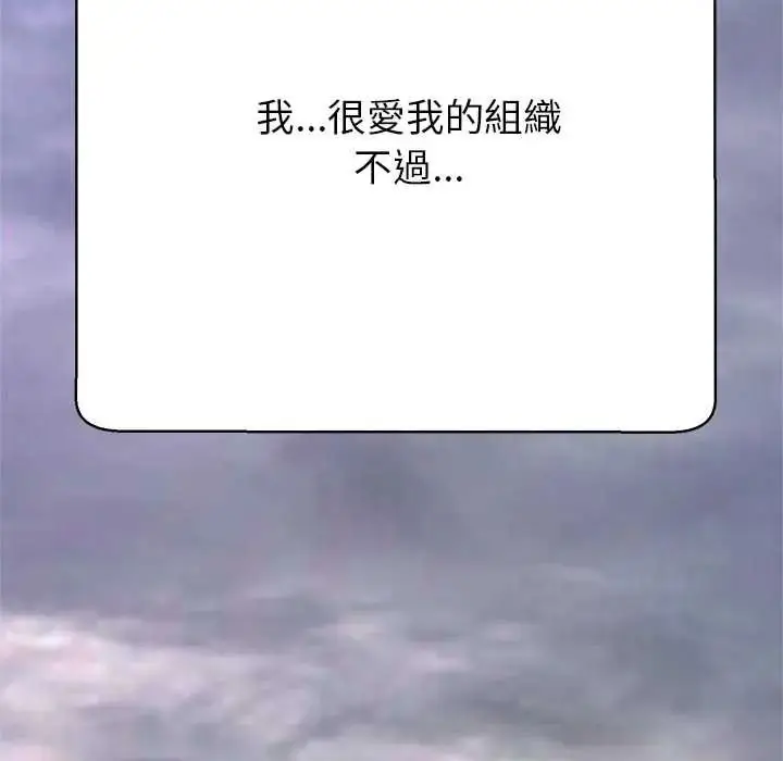 漫画《黑帮千金养成记》第40话第160张图