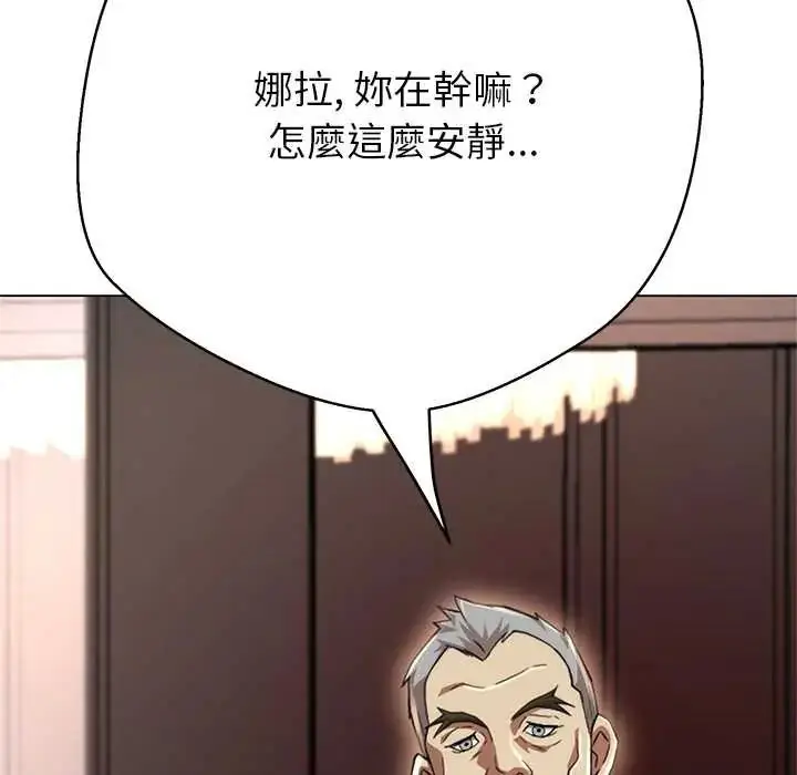 漫画《黑帮千金养成记》第40话第164张图