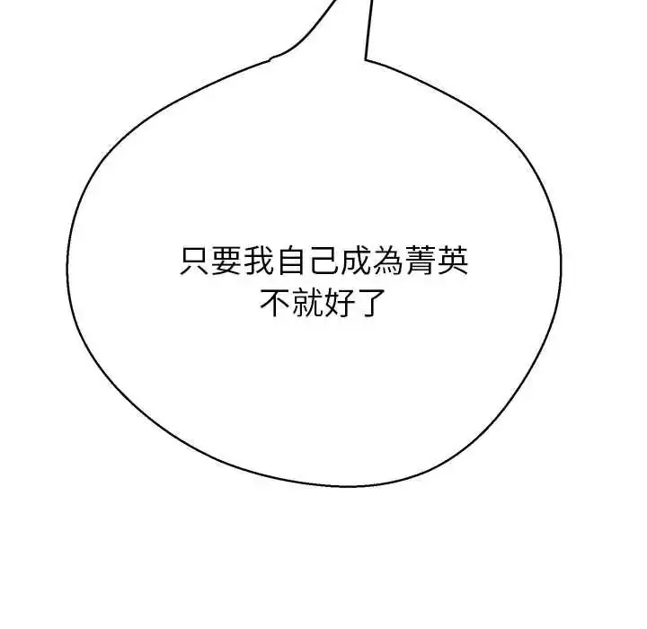 漫画《黑帮千金养成记》第40话第177张图