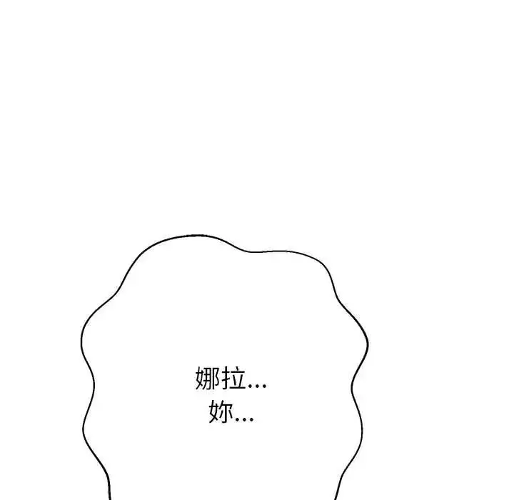 漫画《黑帮千金养成记》第40话第178张图