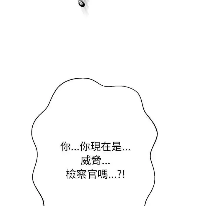 漫画《黑帮千金养成记》第40话第18张图
