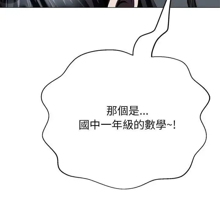 漫画《黑帮千金养成记》第40话第182张图