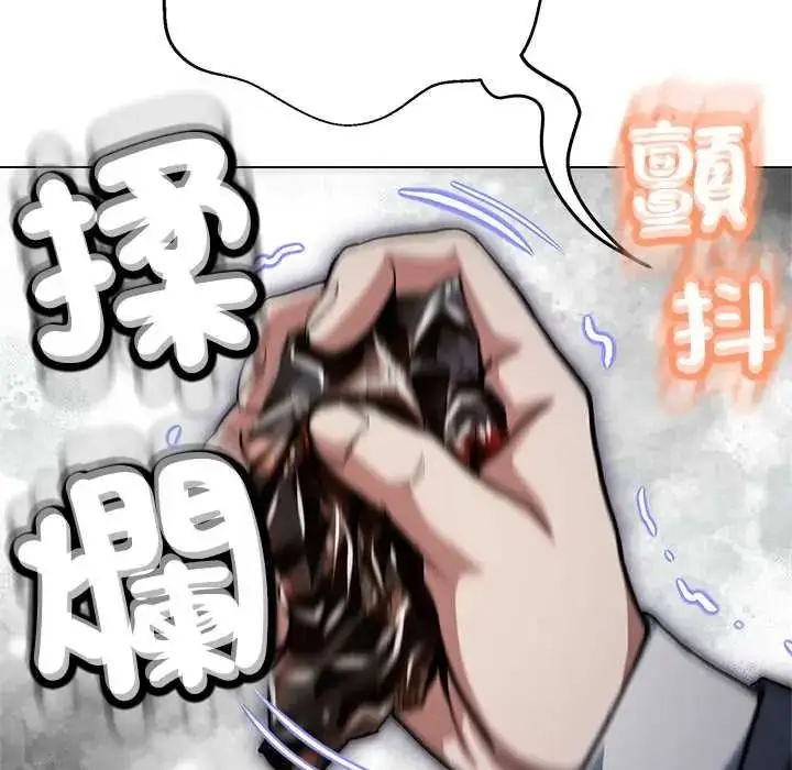 漫画《黑帮千金养成记》第40话第19张图