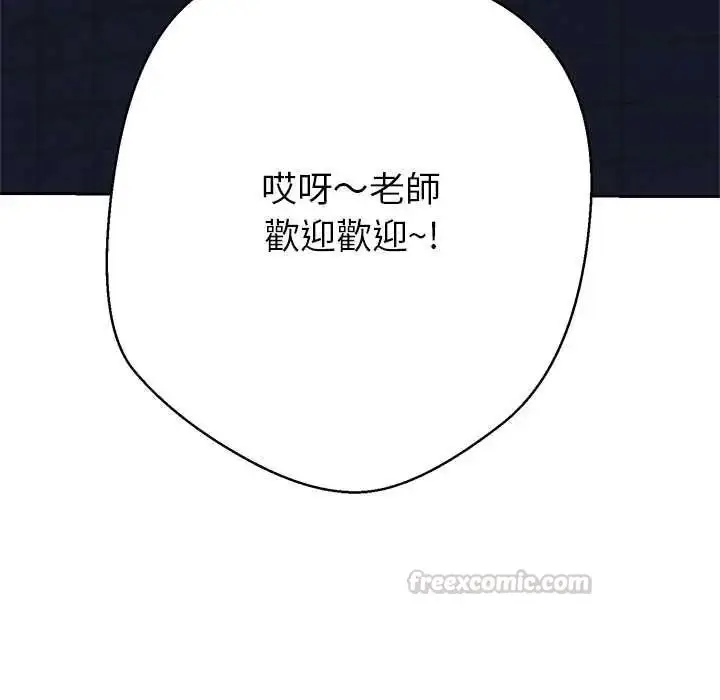 漫画《黑帮千金养成记》第40话第195张图