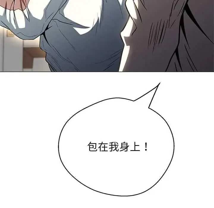 漫画《黑帮千金养成记》第40话第199张图