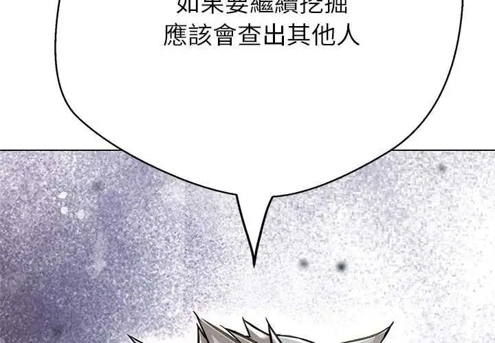 漫画《黑帮千金养成记》第40话第2张图