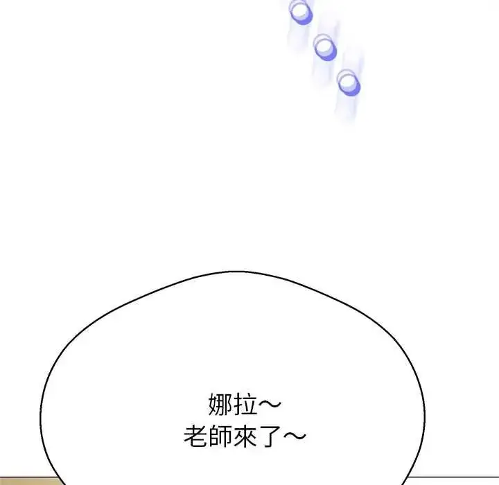 漫画《黑帮千金养成记》第40话第201张图