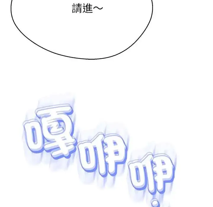 漫画《黑帮千金养成记》第40话第205张图
