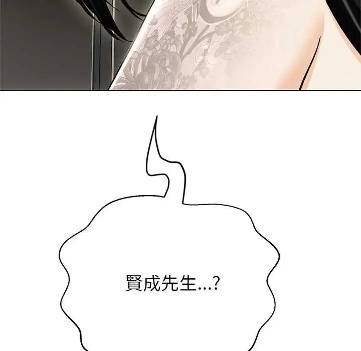 漫画《黑帮千金养成记》第40话第214张图
