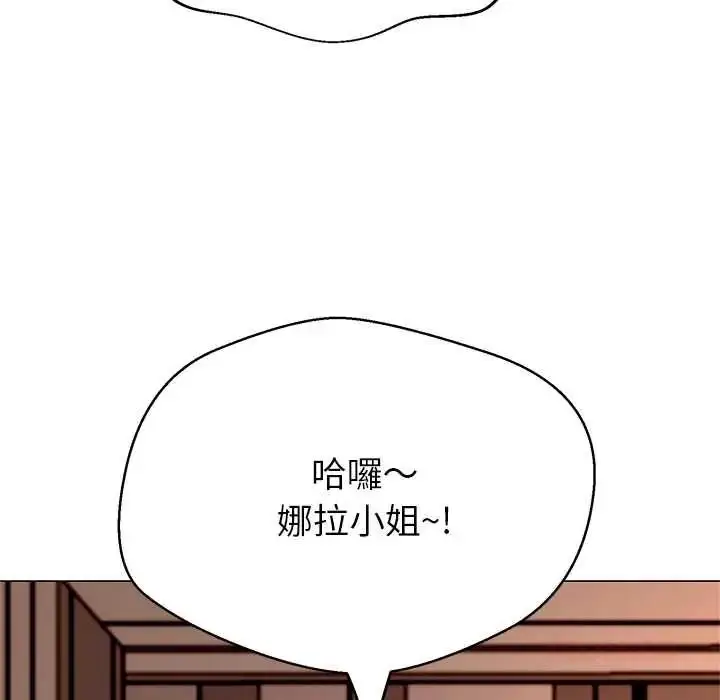 漫画《黑帮千金养成记》第40话第215张图