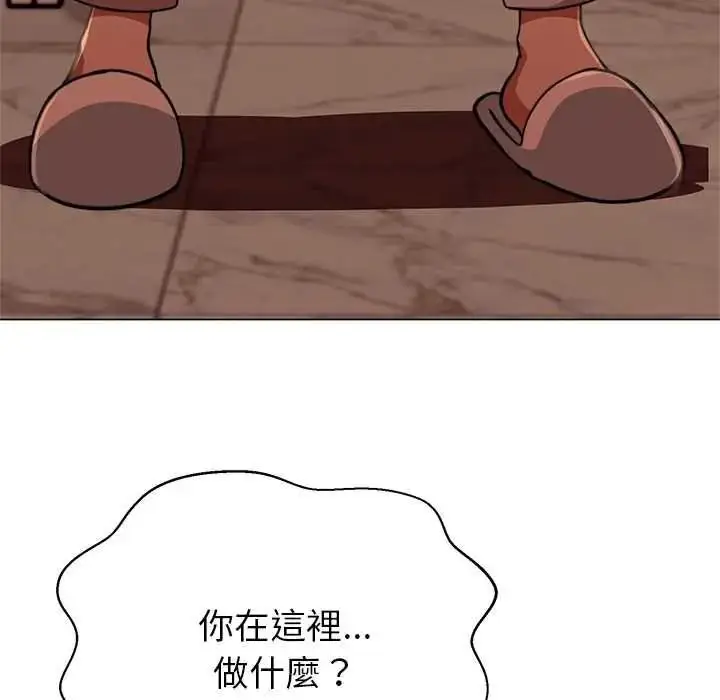漫画《黑帮千金养成记》第40话第219张图