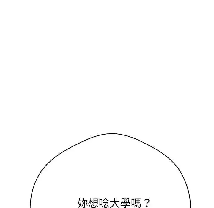 漫画《黑帮千金养成记》第40话第222张图