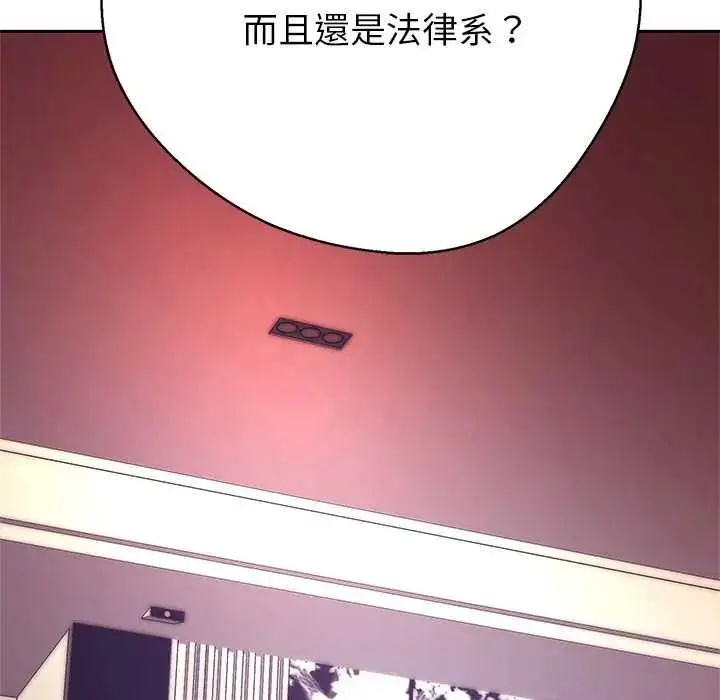 漫画《黑帮千金养成记》第40话第223张图
