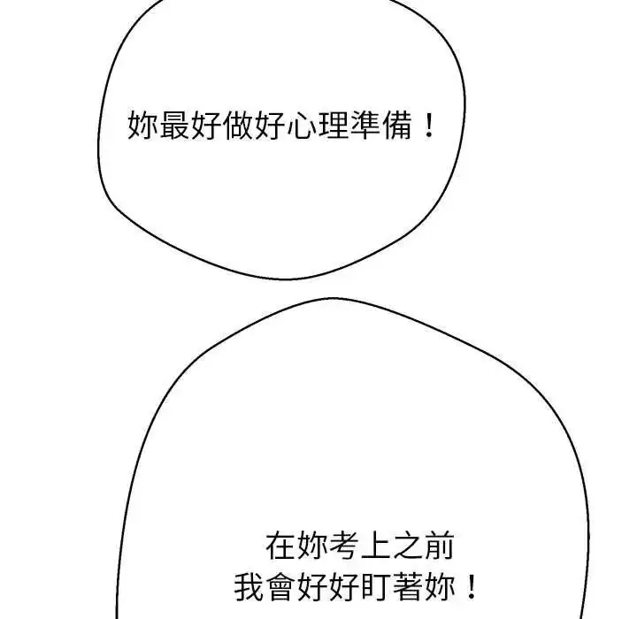 漫画《黑帮千金养成记》第40话第226张图