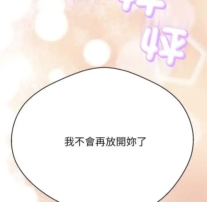 漫画《黑帮千金养成记》第40话第232张图