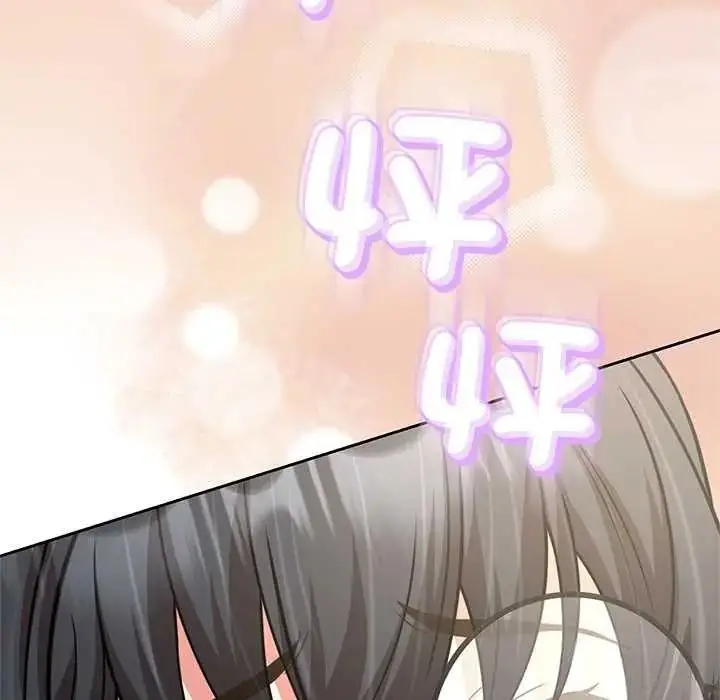 漫画《黑帮千金养成记》第40话第236张图