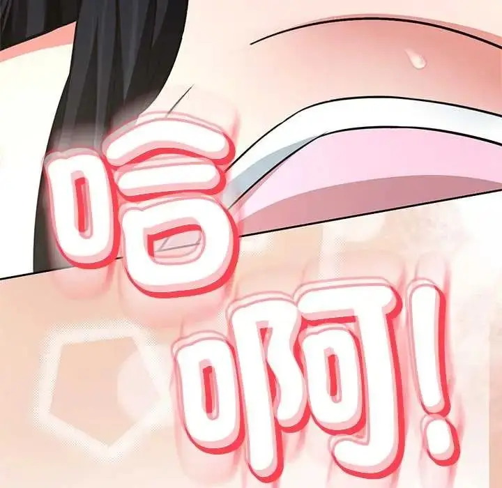 漫画《黑帮千金养成记》第40话第238张图