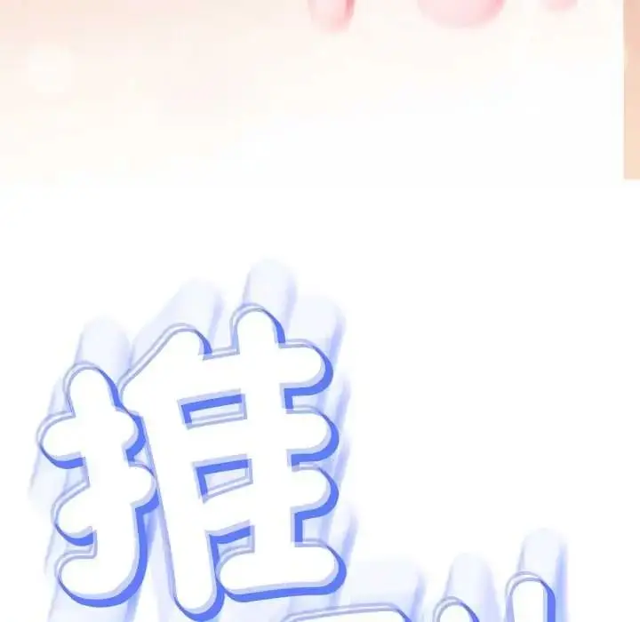 漫画《黑帮千金养成记》第40话第239张图