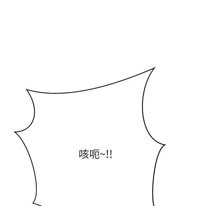漫画《黑帮千金养成记》第40话第242张图