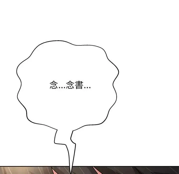 漫画《黑帮千金养成记》第40话第248张图