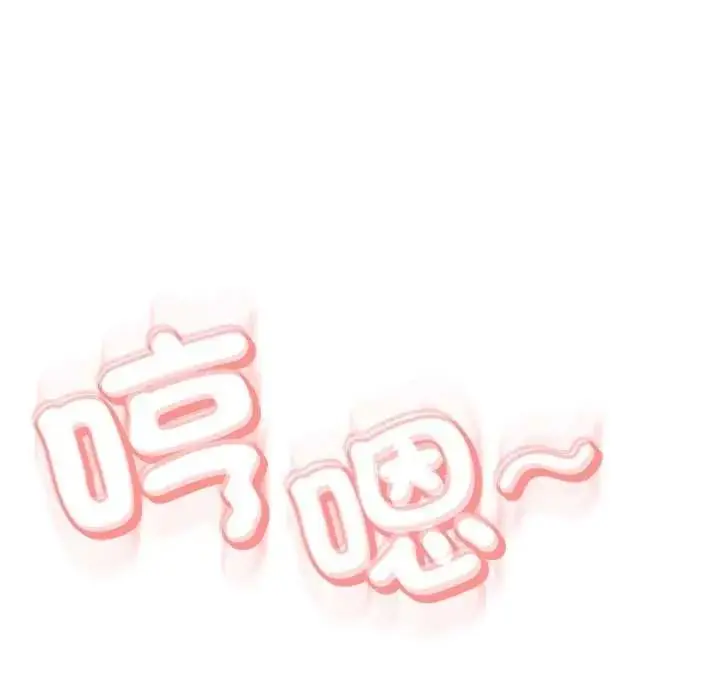 漫画《黑帮千金养成记》第40话第254张图