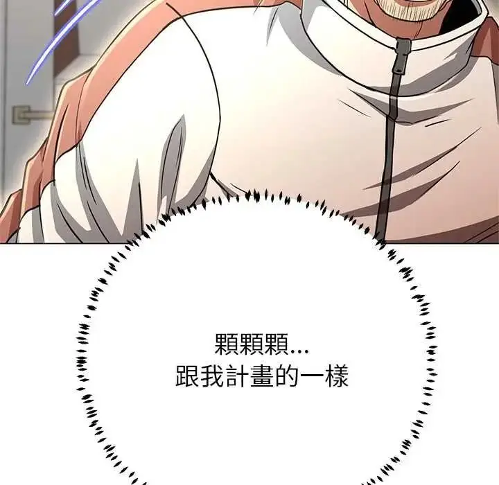 漫画《黑帮千金养成记》第40话第257张图