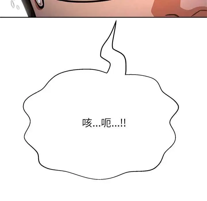 漫画《黑帮千金养成记》第40话第26张图