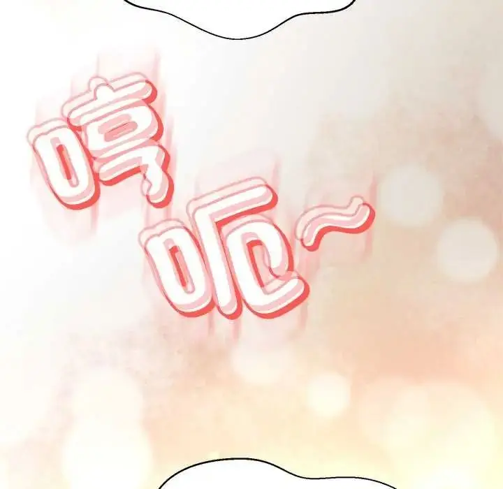 漫画《黑帮千金养成记》第40话第264张图