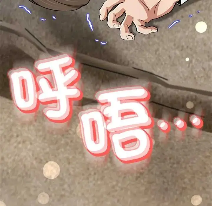 漫画《黑帮千金养成记》第40话第269张图