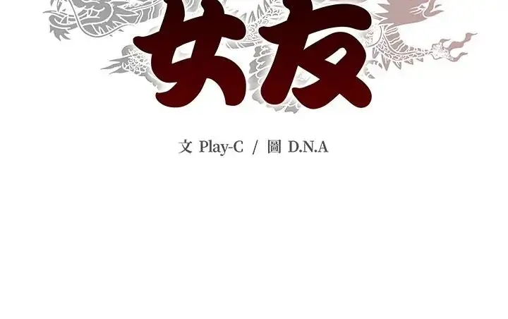漫画《黑帮千金养成记》第40话第273张图