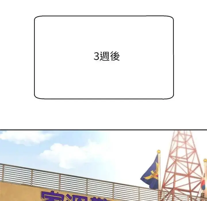 漫画《黑帮千金养成记》第40话第29张图